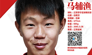 超新星系列｜中国足协&ldquo;2024奥运希望之星&rdquo;(34):有一技之长，才能有自己的位置