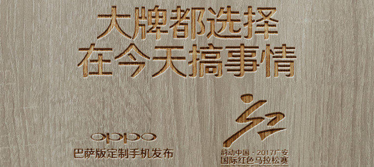 红马进行时③|8月8日好日子，这些大牌不约而同要在今天搞事情