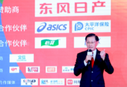 最强后援团亮相，东风日产2017成都国际马拉松赛合作伙伴发布会举行