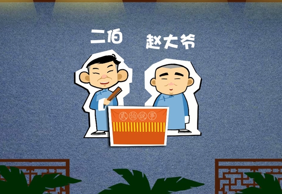 全运短视频 | 二掰耍把式：津韵全运&mdash;&mdash;&ldquo;武相声&rdquo;