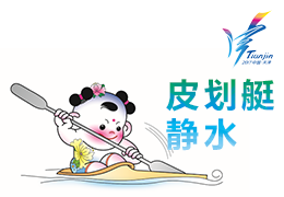 全运会皮划艇比赛收官 &ldquo;双冠王&rdquo;频现