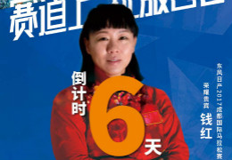 成马倒计时6天：泳池里征服对手，赛道上征服自己