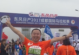 2017成都国际马拉松赛欢乐跑选手完赛