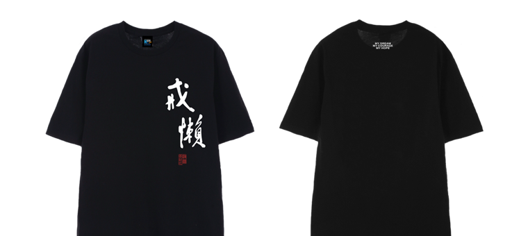 红马进行时(83)|有故事：这群95后的设计师说，想让&ldquo;广安红&rdquo;流行起来