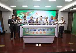 2017中国职工足球联赛发布会在京举行
