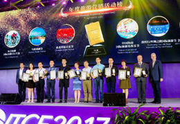 2017成都国际马拉松赛在第二届博鳌国际旅游传播论坛斩获两项TC奖