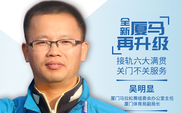 新体谈(5)|全新厦马再升级：接轨六大满贯，关门不关服务