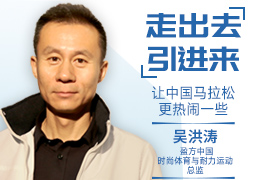 新体谈(10)|盈方中国：走出去，引进来，让中国马拉松更热闹一些