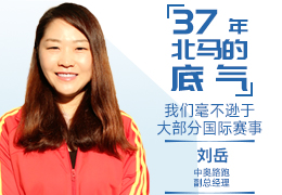 新体谈(11)|37年北马的底气：我们毫不逊于大部分国际赛事