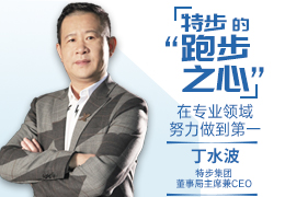 新体谈(13)|特步的“跑步之心”：在专业领域努力做到第一