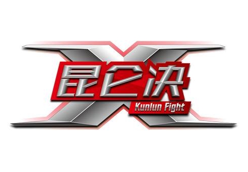 昆仑决荣获&ldquo;2017年度最具投资价值创业公司TOP 20&rdquo;