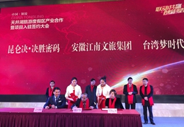 国内首个体育娱乐秀诞生，昆仑决决胜密码入驻铜陵