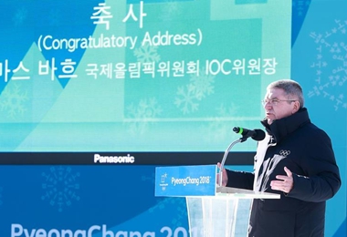 平昌冬奥会倒计时：运动员村举行开村仪式