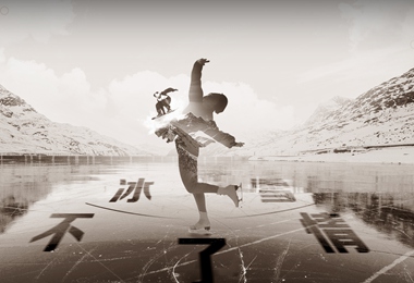 《国家相册》第七十六集：冰雪不了情