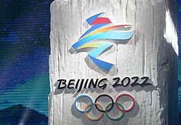 国社@冬奥|相约北京 共筑梦想&mdash;&mdash;写在平昌冬奥会闭幕之际