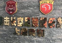 国家体育总局频频来调研，被上海上港纳为青训基地，这家年轻的业余足球俱乐部怎么做到的？