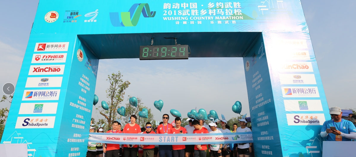 &ldquo;体育+旅游&rdquo;助推乡村振兴，国内外选手在武胜畅跑诗画田园