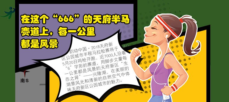 新华网H5｜环兴隆湖 一条完美的9公里慢跑赛道