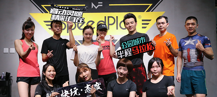 天府半马(12)|核心力量怎么练？官方训练营第二期开营