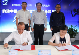 新华网携手湖南韶山打造红色国际马拉松赛并在京公布&ldquo;红马&rdquo;赛事商标