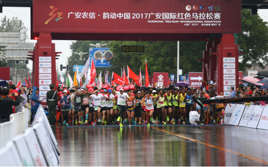 定了！2018广安红马10月14日开跑