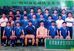 雄起记忆｜李昌平：九十年代我印象最深刻的比赛，其实在全兴队之前