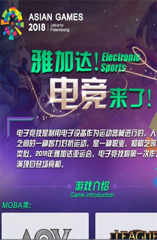 电竞，我主沉浮