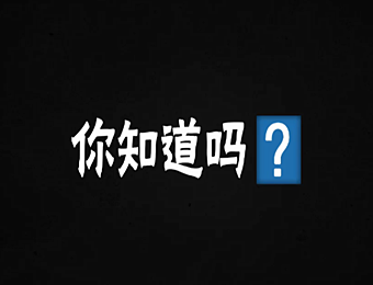 在他们眼里，中国运动健儿是怎样的一种存在？