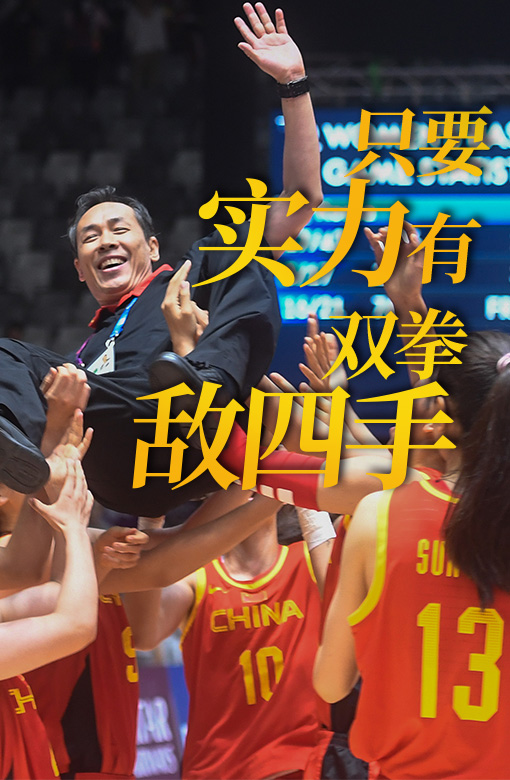 只要实力有 双拳敌四手