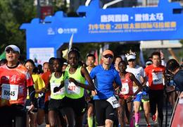 2018太原国际马拉松赛开赛