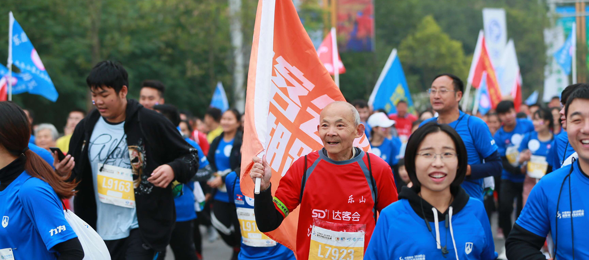 2018乐山半马跑友出发