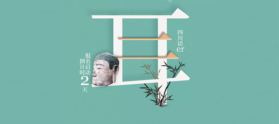 2018乐山国际半程马拉松赛报名倒计时2天！