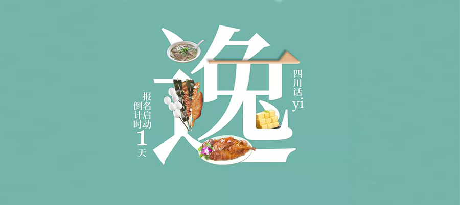 明天见！2018乐山国际半程马拉松赛报名倒计时1天