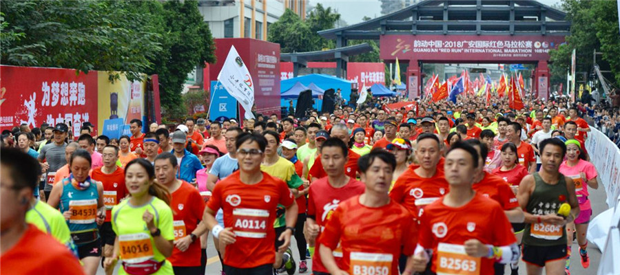 3-2-1！2018广安红马鸣枪开跑