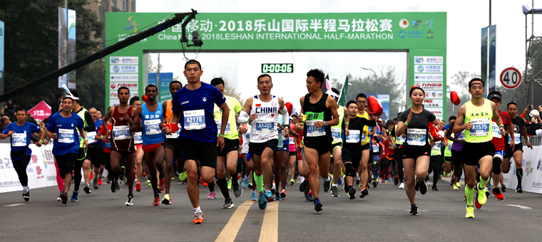 2018乐山半马鸣枪开跑，万人共赴&ldquo;乐跑盛宴&rdquo;