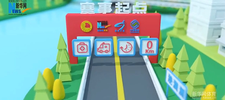 抢鲜看！3D赛道动画助跑2018乐山半马