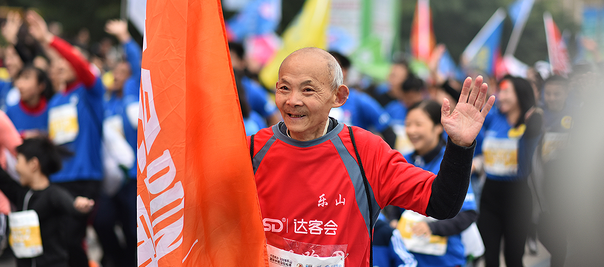 2018乐山半马的老年选手