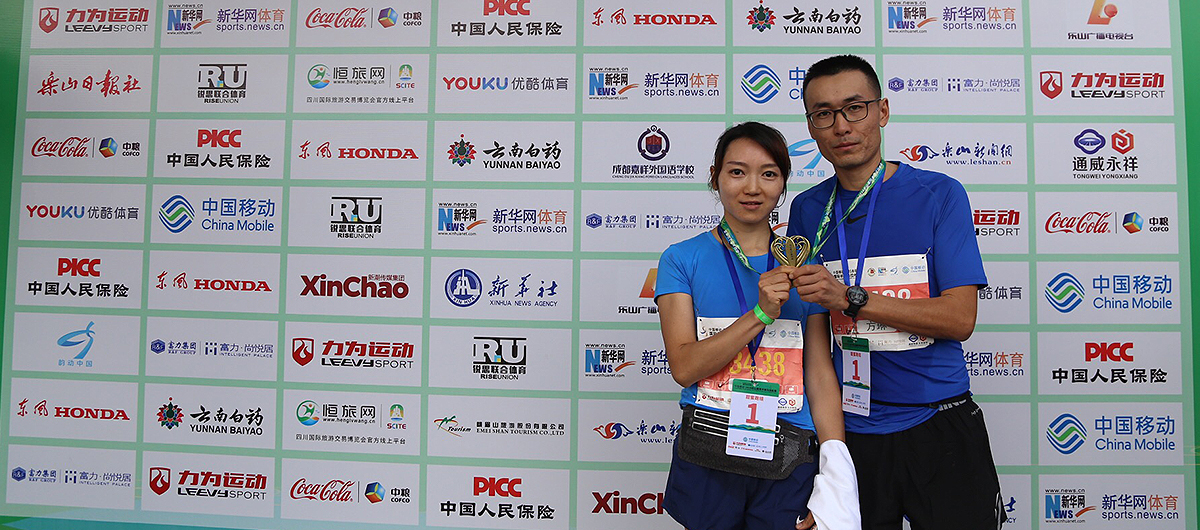 2018乐山半马情侣跑第一名