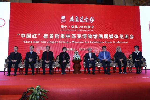 &ldquo;中国红&rdquo;将亮相洛桑奥林匹克博物馆