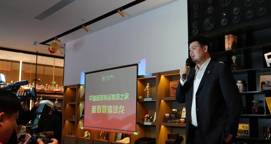 中国篮协举办媒体之家活动