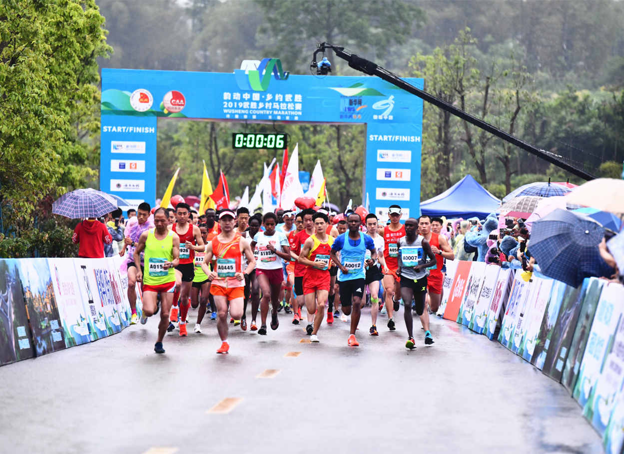 畅跑诗意乡村 体味田园野趣&mdash;&mdash;2019武胜乡村马拉松赛鸣枪起跑