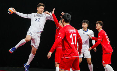 男子手球超级联赛6月打响 探索职业化、市场化发展道路