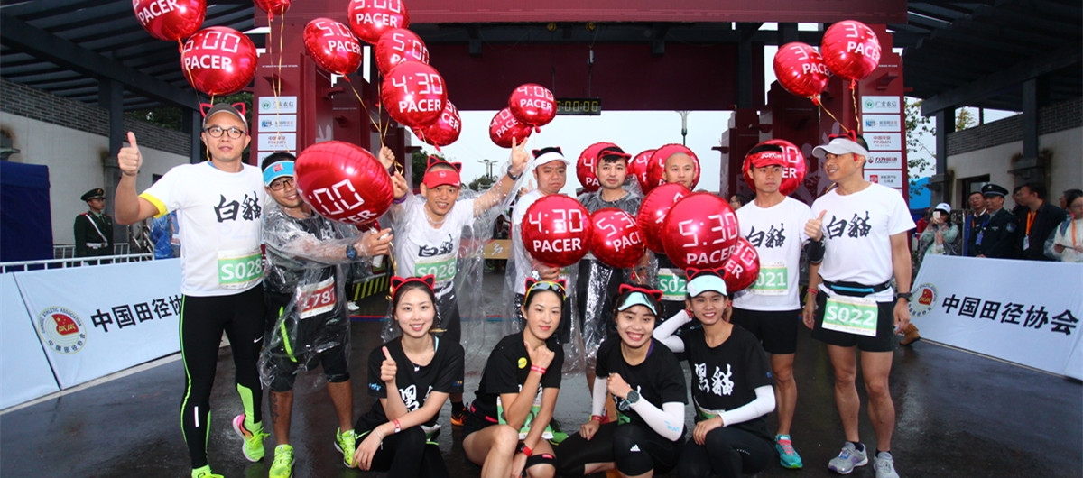 2017广安红马|官方配速员