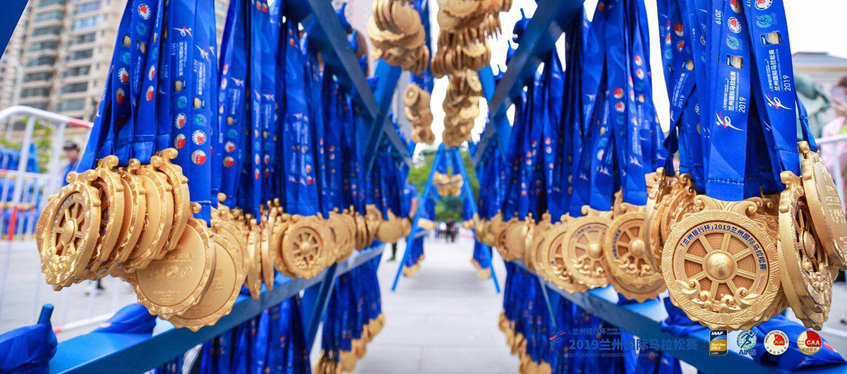 2019兰州国际马拉松赛事奖牌