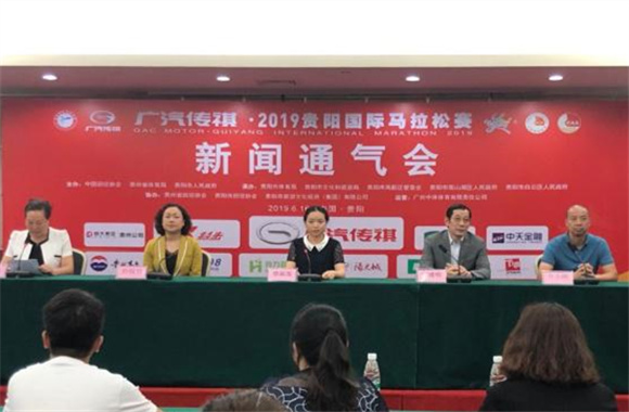 2019贵阳国际马拉松赛将于6月16日开跑 超2万名选手参赛