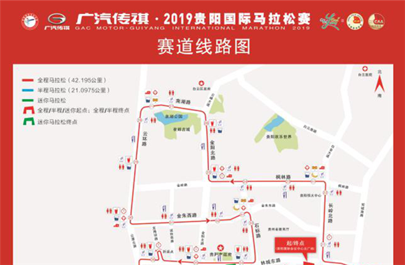 动画|2019贵阳马拉松赛道动态图来啦！