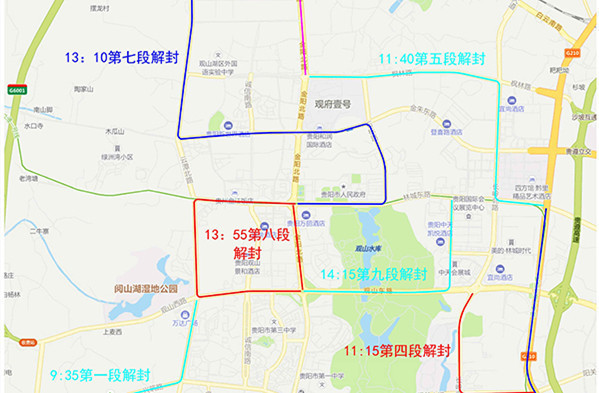 &ldquo;贵马&rdquo;期间交通管制 贵阳交警发布出行提示