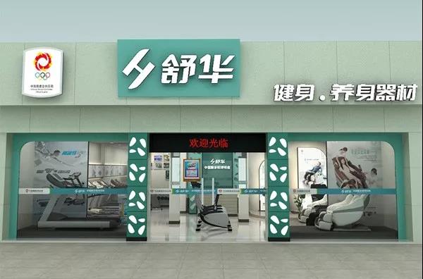 舒华体育IPO再闯关，研发投入裹步、关键财务数据存疑