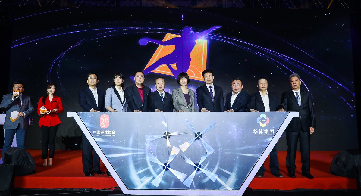 中国男子手球超级联赛启动
