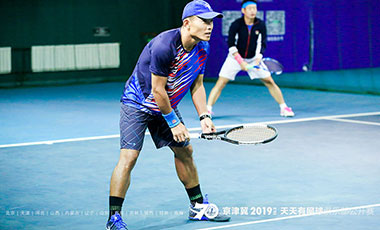 2019京津冀&ldquo;天天有网球&rdquo;俱乐部公开赛落幕